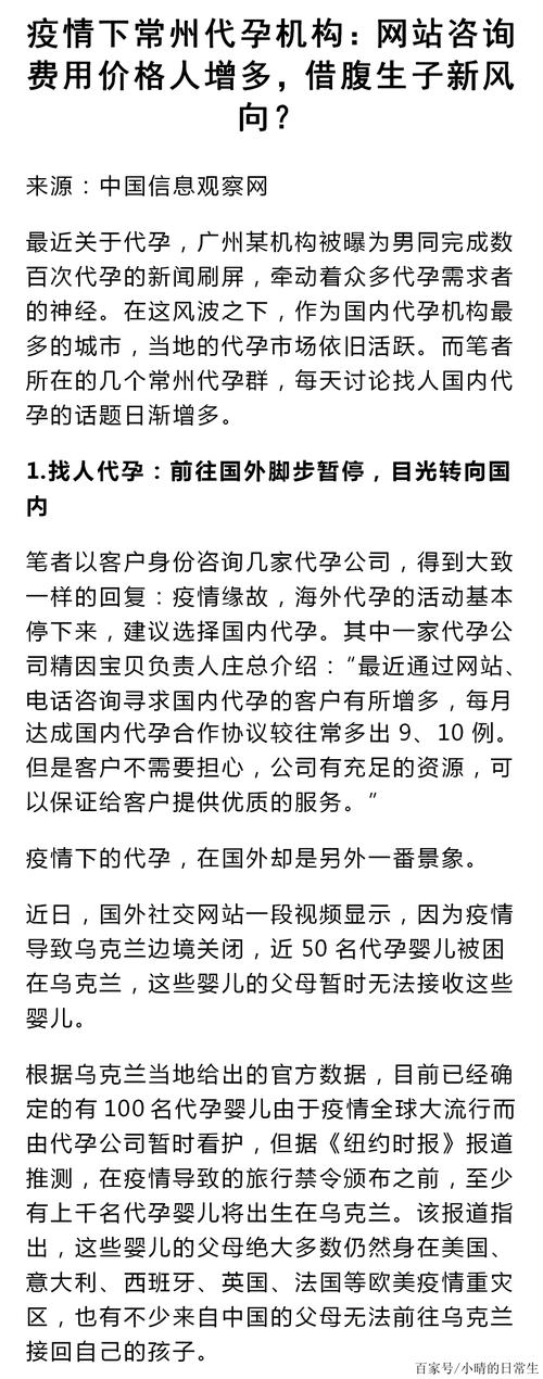 代生孩子哪家公司好-代生孩子哪家公司好排名